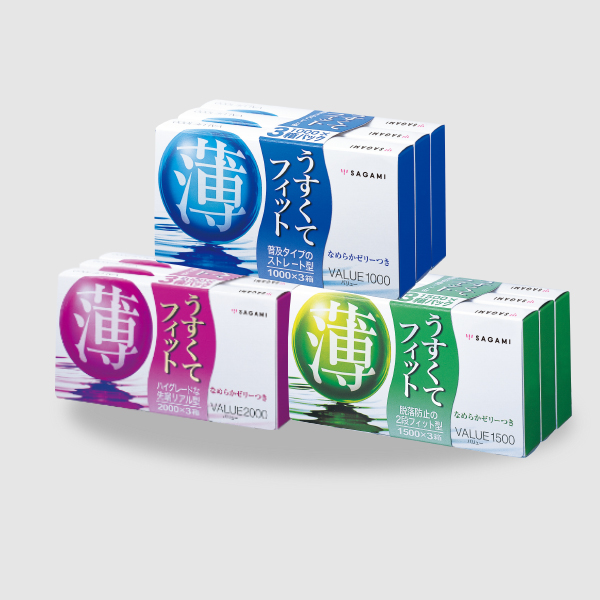 バリュー３種セット