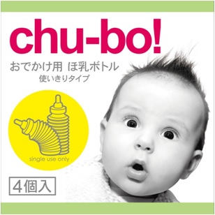 チューボ4コパック箱
