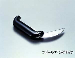 フォールディングナイフ