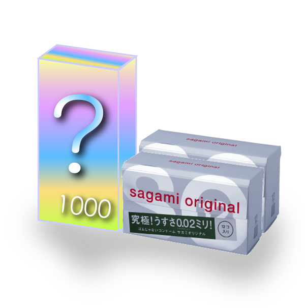 サガミオリジナル002×1000円セット