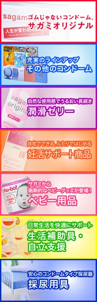 サガミショップメニュー画像