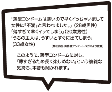 弊社アンケートより抜粋