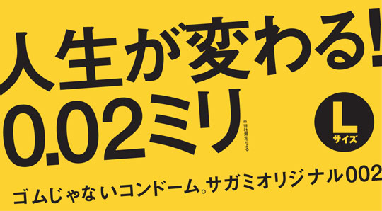 人生が変わる！0.024ミリ！Lサイズ１２個入り